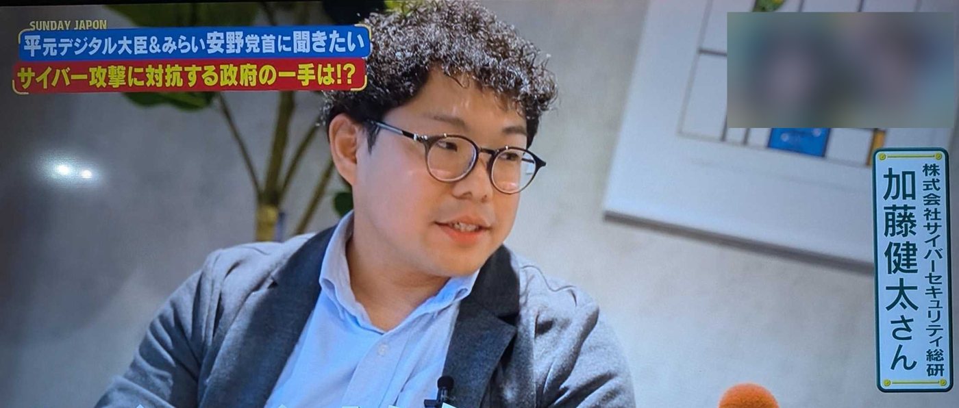 サンデー・ジャポンに出演した弊社CAIO加藤